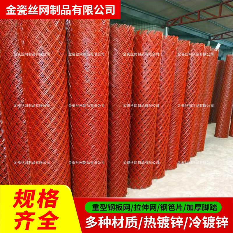 菱形钢板网刷漆钢板网脚手架脚踏网菱形装饰铝板网重型钢板拉伸网