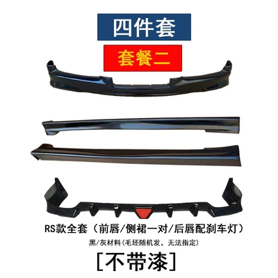 Suitable for Toyota Reiz 05-09 Big Surrounded - 05-09-reiz-rs-model-four-piece-set-package-2