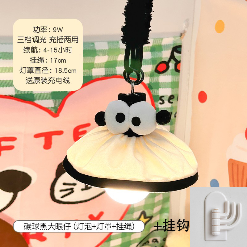 可爱悬挂式小夜灯学生宿舍床上帘内挂灯卧室床头睡眠氛围装饰吊灯|undefined