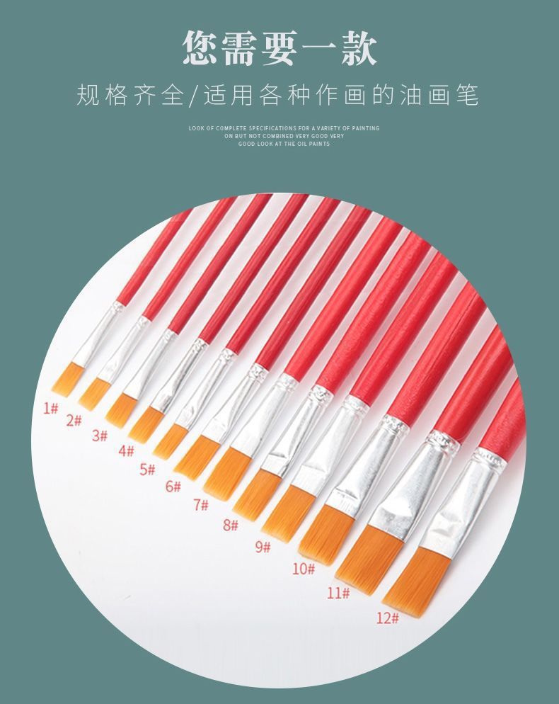 工厂直销 红杆尼龙毛油画笔 单支水粉丙烯绘画彩绘笔排笔油画笔