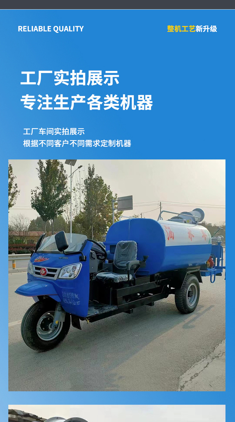 三轮洒水车11_06.jpg