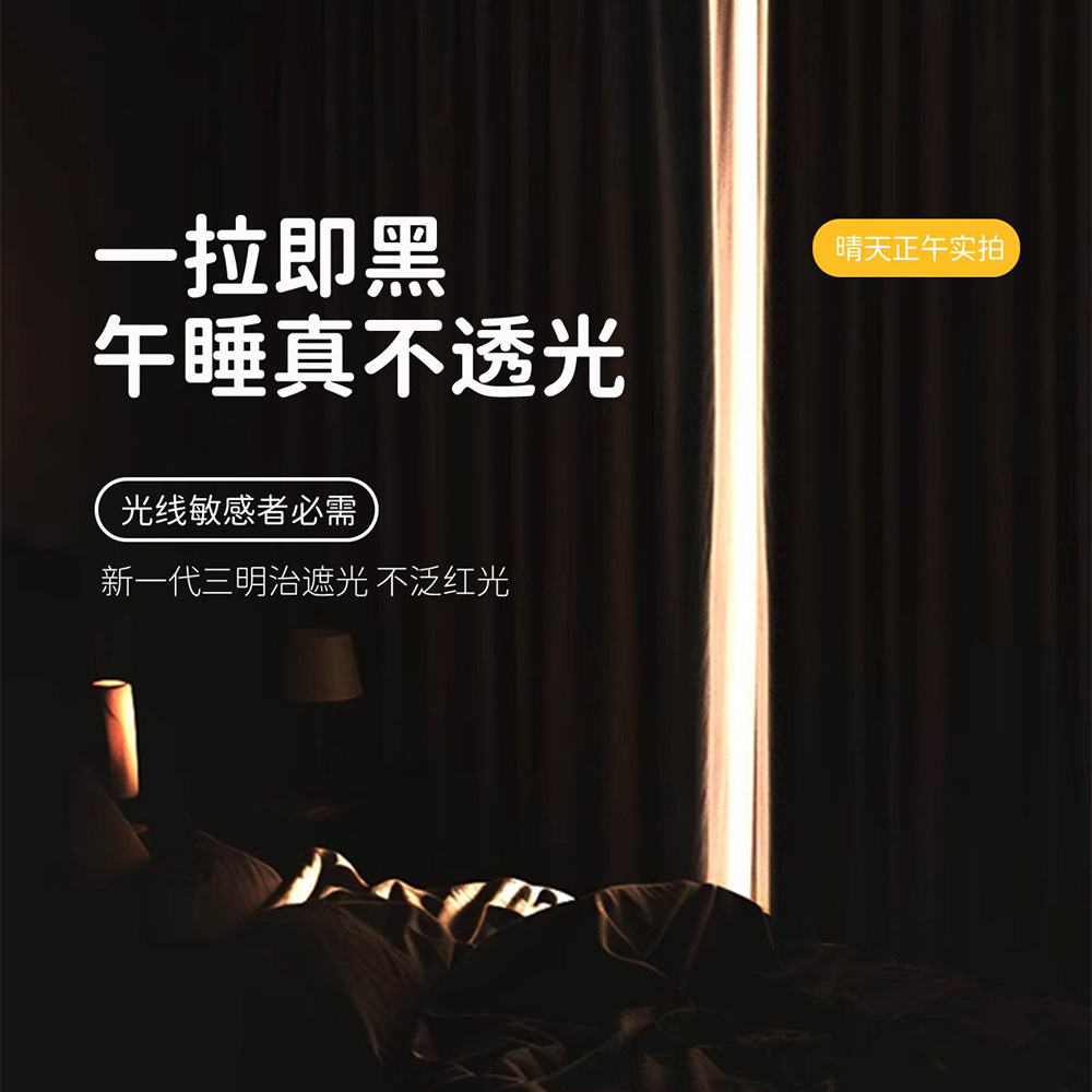 Nuevas cortinas de chenilla ultra suaves, opacas, de doble cara, producto terminado, para dormitorio, Shaoxing Keqiao, personalización de tela para cortinas