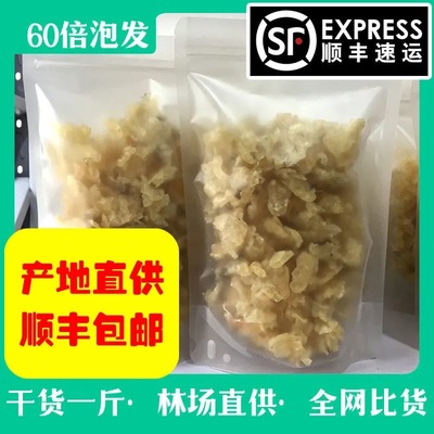 包郵批長白山雪蛤幹貨500g壹斤雪蛤炖木瓜雪哈淨油直供酒店甜品店