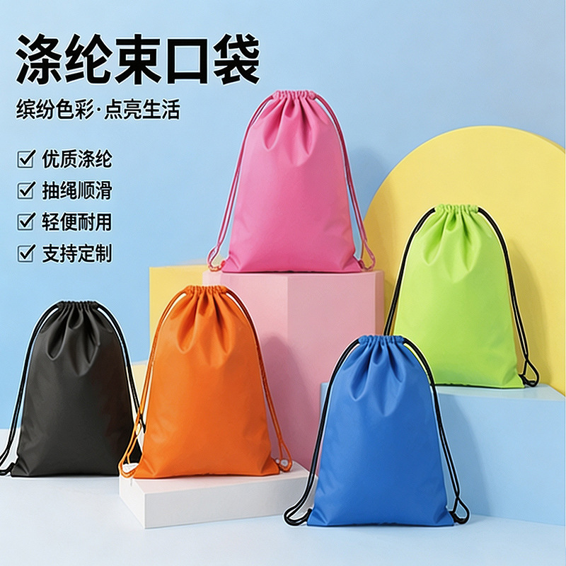 In-stock polyester drawstring backpack, blank for logo printing, dustproof storage bag, outdoor drawstring backpack In-stock polyester drawstring backpack, blank for logo printing, dustproof storage bag, outdoor drawstring backpack