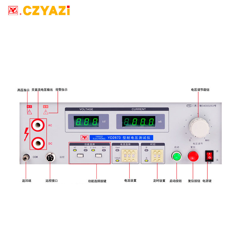 常州扬子高精度耐电压测试仪数显YD2670B YD9810A 交直流YD9850A