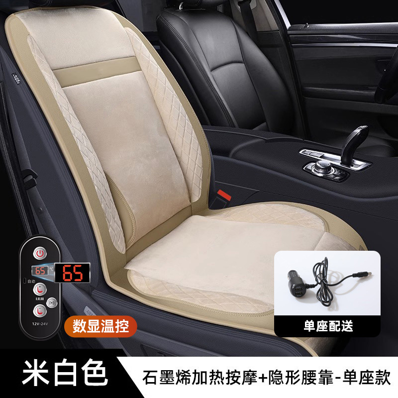 Universal Plush Pad | Universal Seat cushion, seat cover - graphene-heating-built-in-lumbar-support-lumbar-massage-digital-display-temperature-control-beige-driver-seat