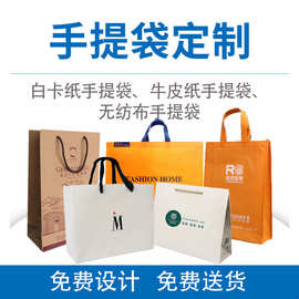 手提袋礼品袋牛皮纸袋加logo服装店蛋糕店白卡纸环保袋加急发货