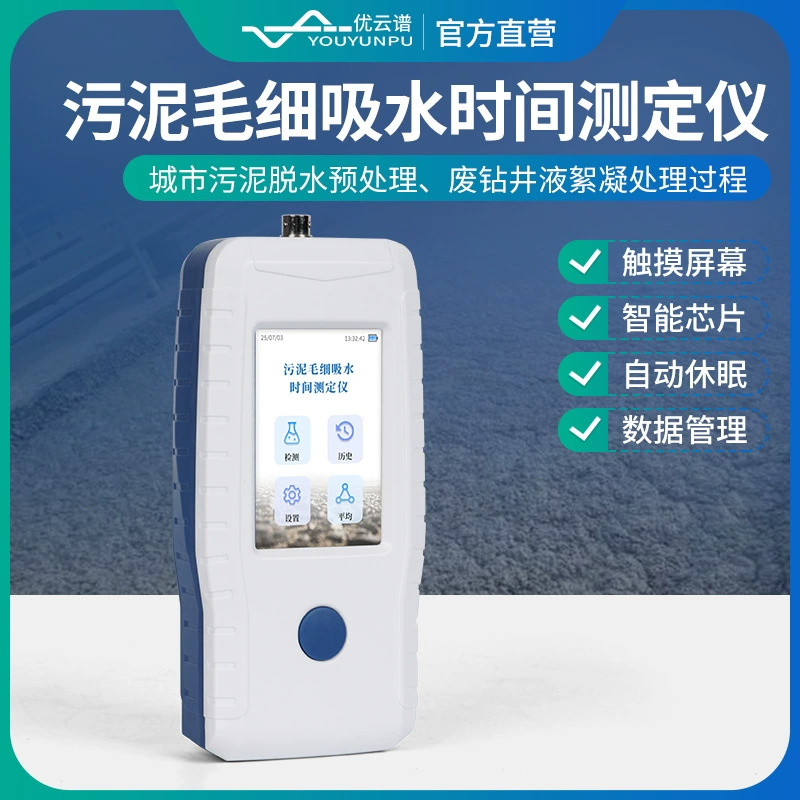 Измеритель времени капиллярного поглощения воды CST Капиллярный тест времени поглощения воды