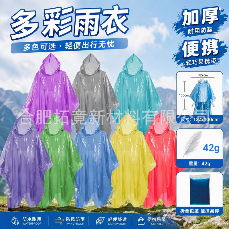 Manufacturer's PE disposable raincoat cape, foreign trade raincoat with printed logo, outdoor adult cape, portable raincoat poncho Manufacturer's PE disposable raincoat cape, foreign trade raincoat with printed logo, outdoor adult cape, portable raincoat poncho