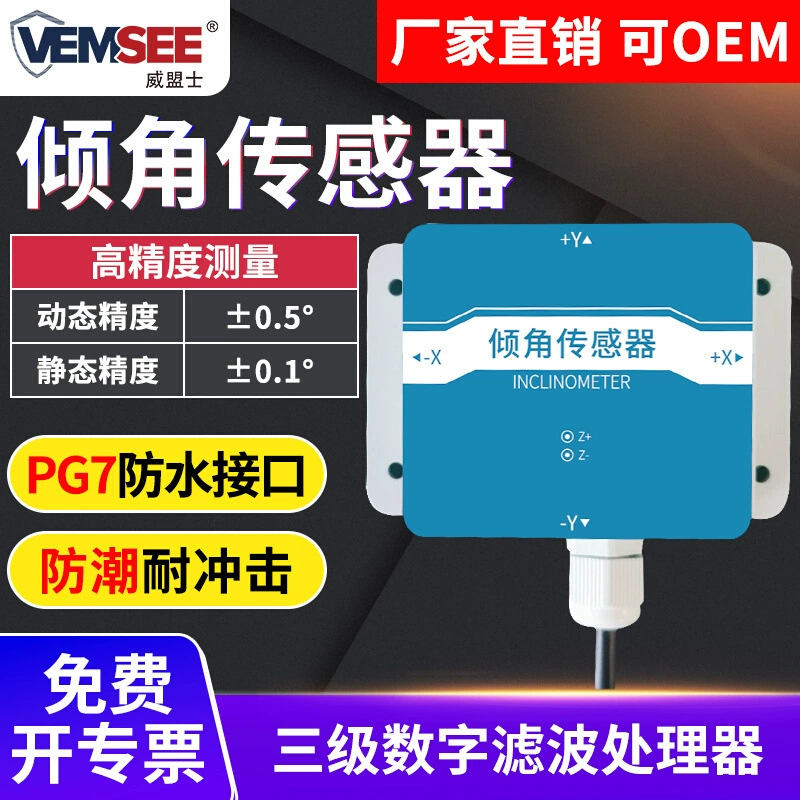 Датчик наклона, контроллер измерения угла наклона и уровня, одноканальный измерительный прибор, инклинометр, детектор измерения наклона