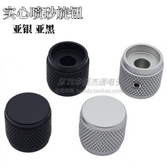 17X16 ソリッドマットアルミ合金ノブ医療機器調整ノブボリュームポテンショメータノブ調整キャップ