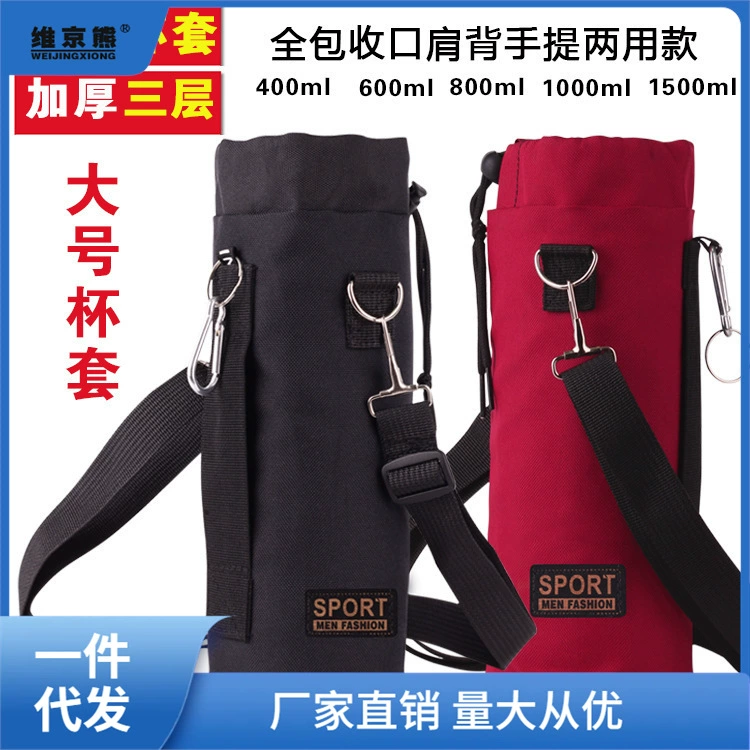 Новая универсальная утолщенная крышка для термоса, защитная крышка для чашки с водой, термоизоляция, защита от ожогов, большая чашка 400-1500 мл, Wang Xiao