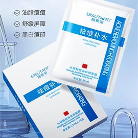 美容代理加盟;贴片面膜;洁面产品