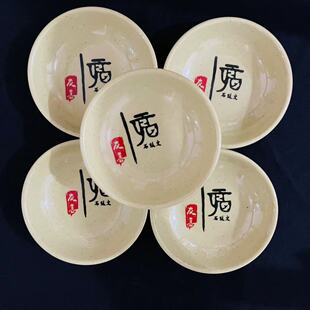 135m White Blessing Dish, Dipping Dish, Small Dish, Fast Food Dish, 1 Yuan, 2 Yuan Supply Gift