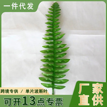 仿真单片波斯叶蕨类盆栽批发居家装饰婚庆酒吧餐厅植物墙厂家直销