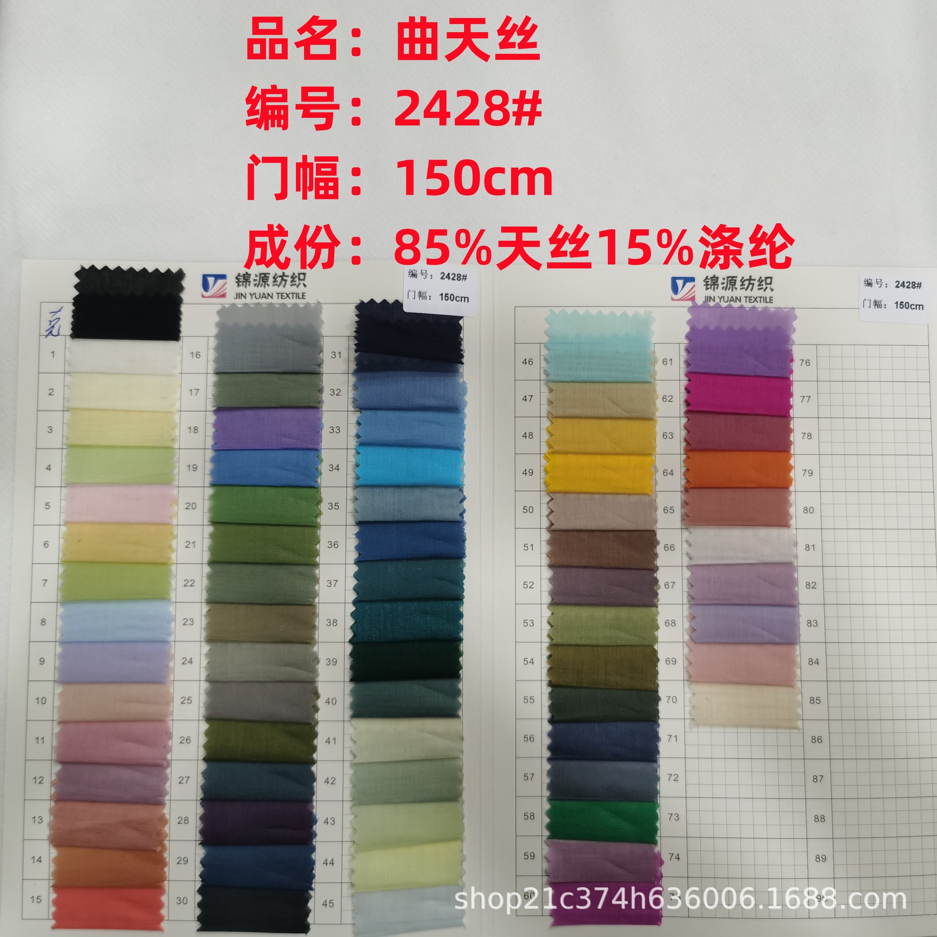 曲天丝面料天丝涤混纺国风汉服女装衬衫连衣裙时尚染色时装布料