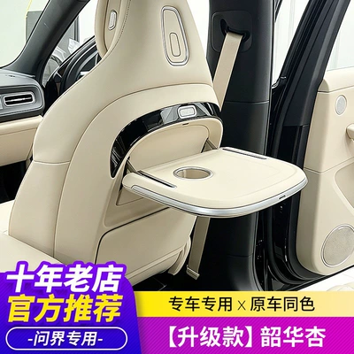 24/25 Model Aito Car-Mounted: Car table board - m6upgraded-modelshaohua-apricot-synchronous-ambient-light