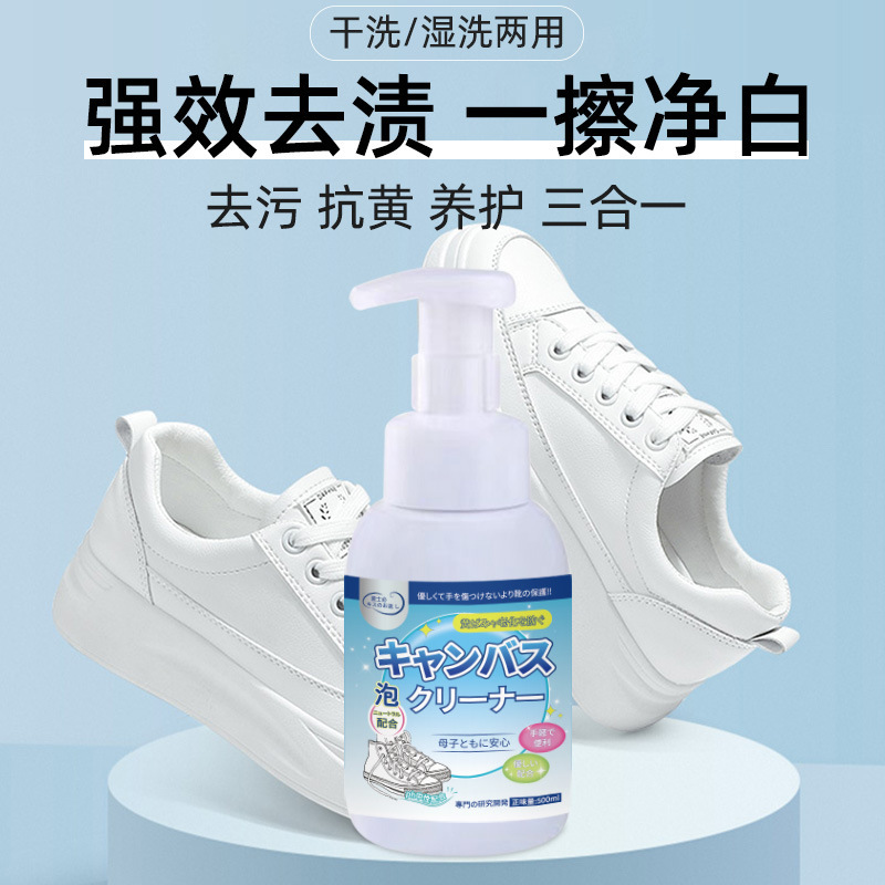 愛士必白靴洗浄剤靴洗浄神器一拭き白家庭用無洗浄泡専用洗浄|undefined