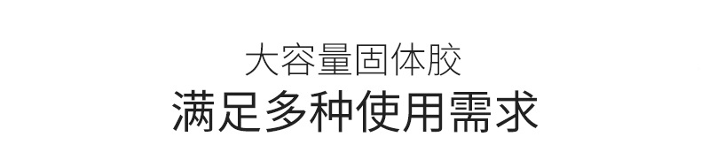 南江粉笔详情页_02.png