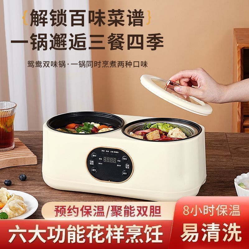 ダブルガロン炊飯器、中華鍋、多機能炊飯器、鴛鴦電気鍋、蒸し電気鍋|undefined