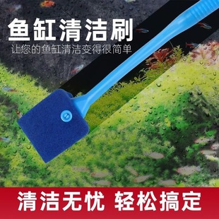 Aquarium Fish Tank Multi-Faceted Brush Cleaning Fish Tank Wipe Cleaning Brush Long Handle Fish Tank Brush Double-Sided Brush Tank Wipe Cleaning Brush