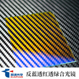 凯涛 Оптическое индивидуальное дихроичное зеркальное проекционное линза Laser Synthesis Mirror RBG Композитное зеркало Полурефлексивное зеркало