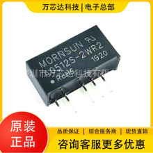 ���u ԭ�bԭ�� A0512S-2WR2 DIP4 ���x�Դģ�K �����· оƬIC