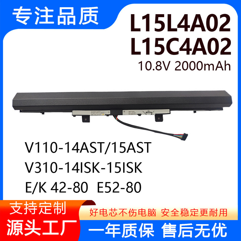 Suitable for Lenovo V110-14Ast/14Ikb/15Ast/15Iap/15Isk L15L4A02 Battery