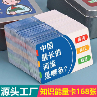 Knowledge Energy Card Encyclopedia of Primary and Secondary School Students Knowledge Cognition Fun Selection Card Junior High School Children Educational Toys