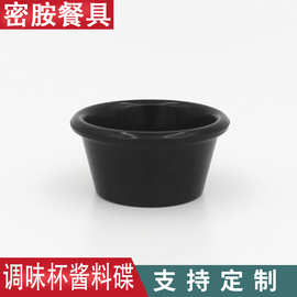 工厂批发火锅餐厅用品仿瓷密胺碟辣椒酱调味杯黑色大酱油碟蒜蓉