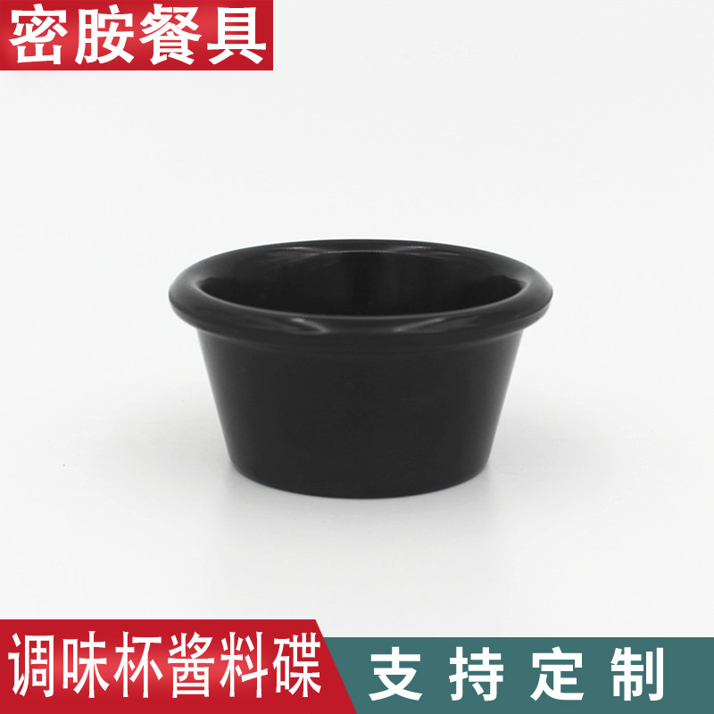 Factory wholesale hot pot restaurant supplies imitation porcelain melamine dish chili sauce seasoning Cup Black large soy sauce dish garlic Factory wholesale hot pot restaurant supplies imitation porcelain melamine dish chili sauce seasoning Cup Black large soy sauce dish garlic