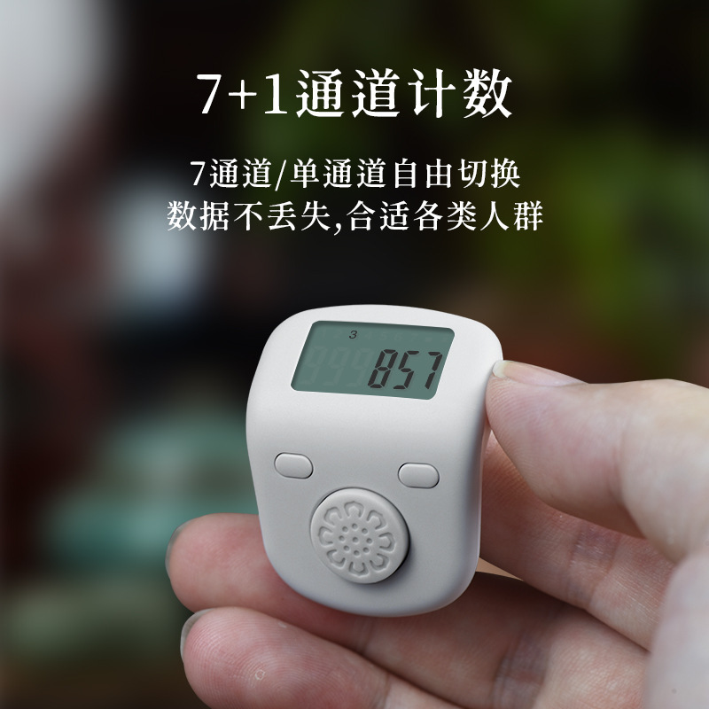 デジタルカウンター善愿リング型ミニ充电指记数器カウンター唱数器288カウンター|undefined