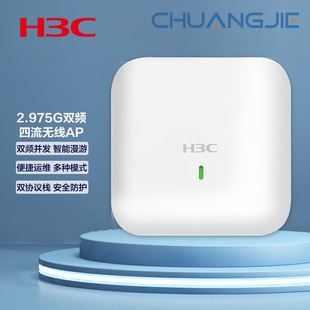 H3C Wa6520S-C 2.975g Dual-Band Four-Stream Indoor Ceiling Wifi6 Wireless Ap Access Point