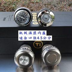 純チタン保温カップ内蓋機械温顕保温カップ蓋水カップ部品小鋼砲内蓋弾頭内蓋