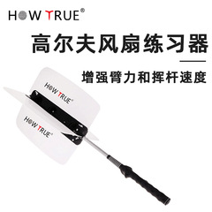 Manufacturer golf fan swing club wind training device swing posture correction arm strength training device