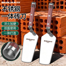不锈钢砌砖刀瓦匠砍砖头子加厚双面劈刀工地盖房子工具断砖器瓦刀