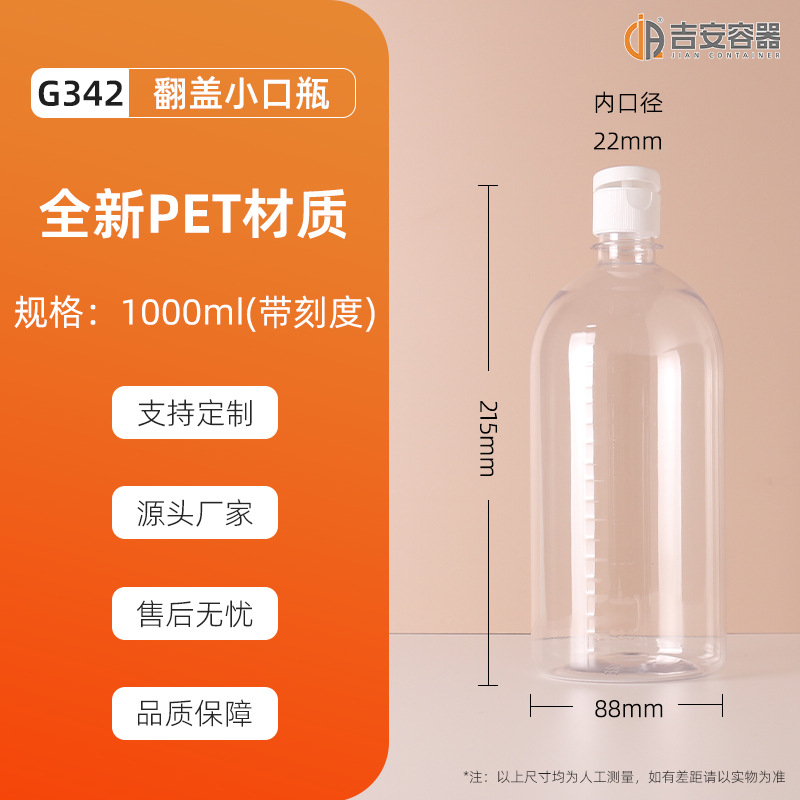 �ֻ�1LPET����ƿ 1000ml͸��Բƿ�Լ�ƿҺ��ƿ�ջ���װ ���ż���