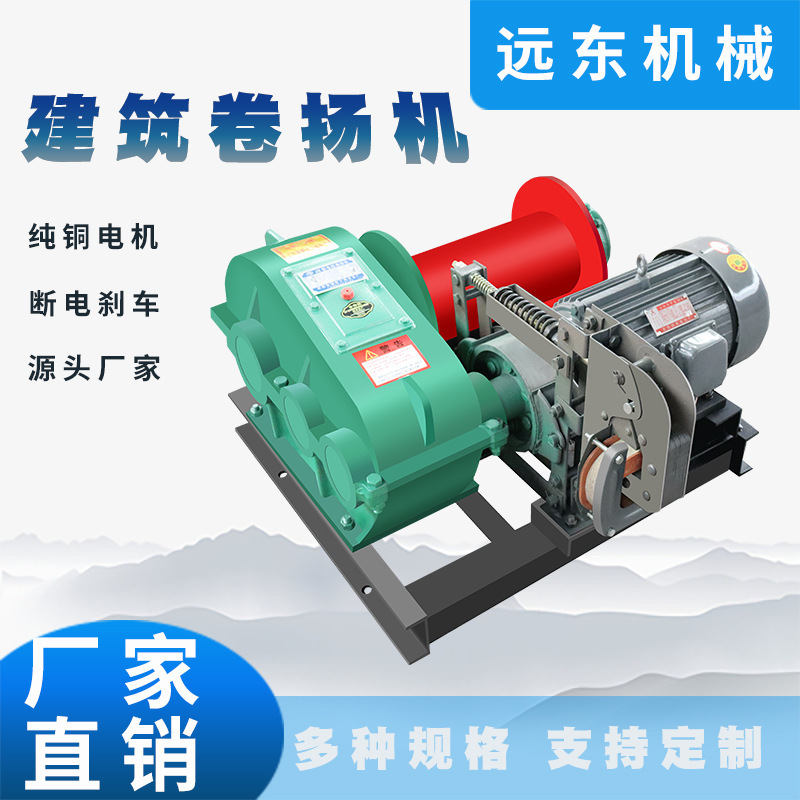 JK1.5 Ton Fast Hoist Bridge Tunnel Construction Site Crane Electromagnetic Hydraulic Hoist Hoist Hoist