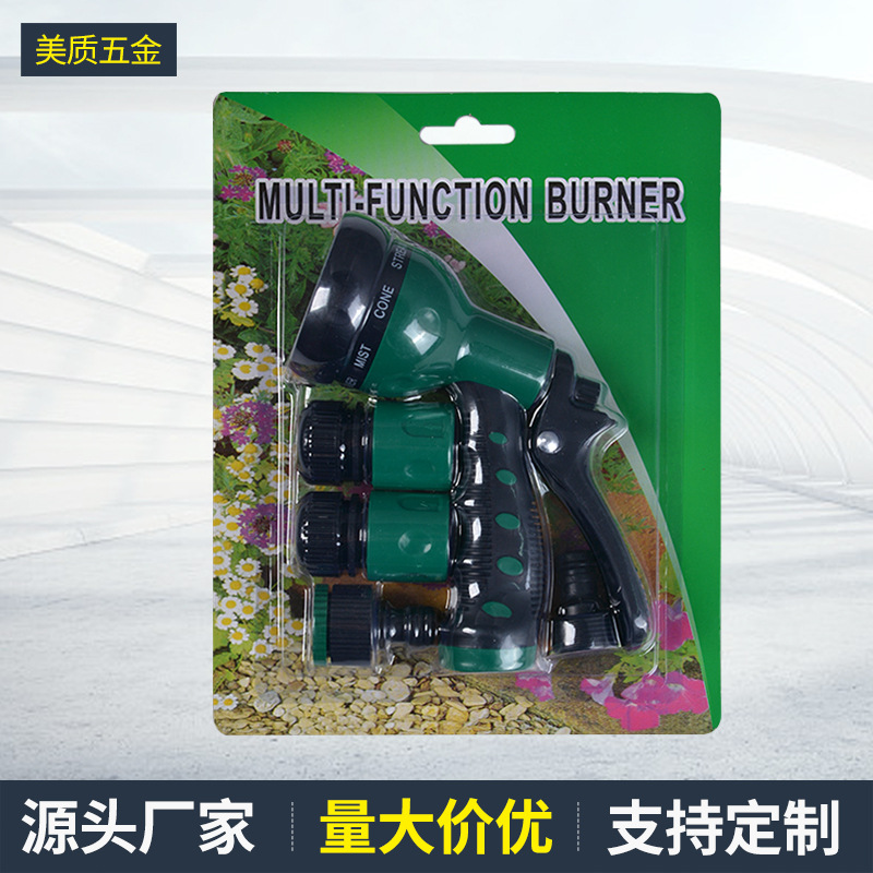 7功能浇花家用洒水浇水喷头浇地庭院浇菜水管园艺花园水枪套装