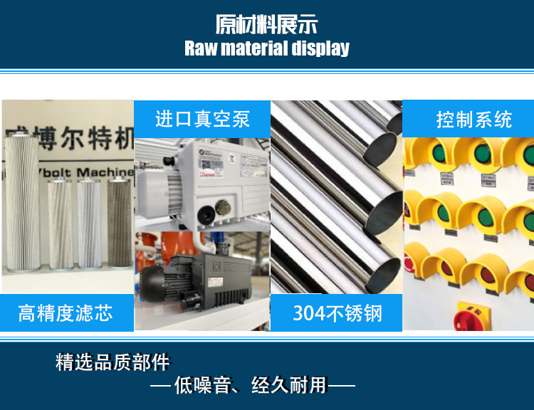 真空泵油滤油机.png