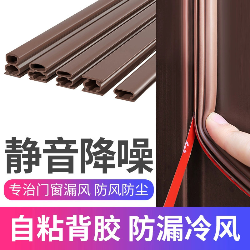 【强劲防风】防盗门门缝密封条窗户房门底缝隙防风入户门自粘隔音