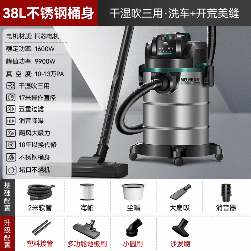 [2800만 흡입력 + 9800W 운동에너지] 38L 스테인리스 버킷 업그레이드 버전 - 가정용 + 세차 + 개간 및 솔기 미화