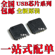 ȫ��ԭװ USB3315C-CP-TR USB3317C-CP-TR ��ƬQFN24��װ оƬIC