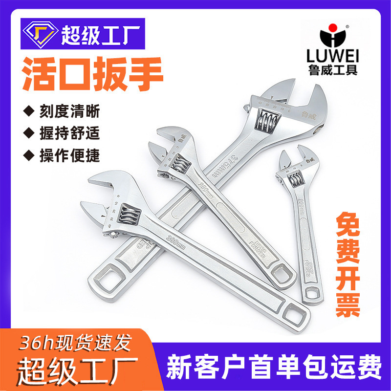 Luwei Tools Wholesale 12inch Adjustable Wrenches Industrial Grade 10inch Adjustable Wrenches 6inch 8inch Adjustable Wrenches Manufacturer
