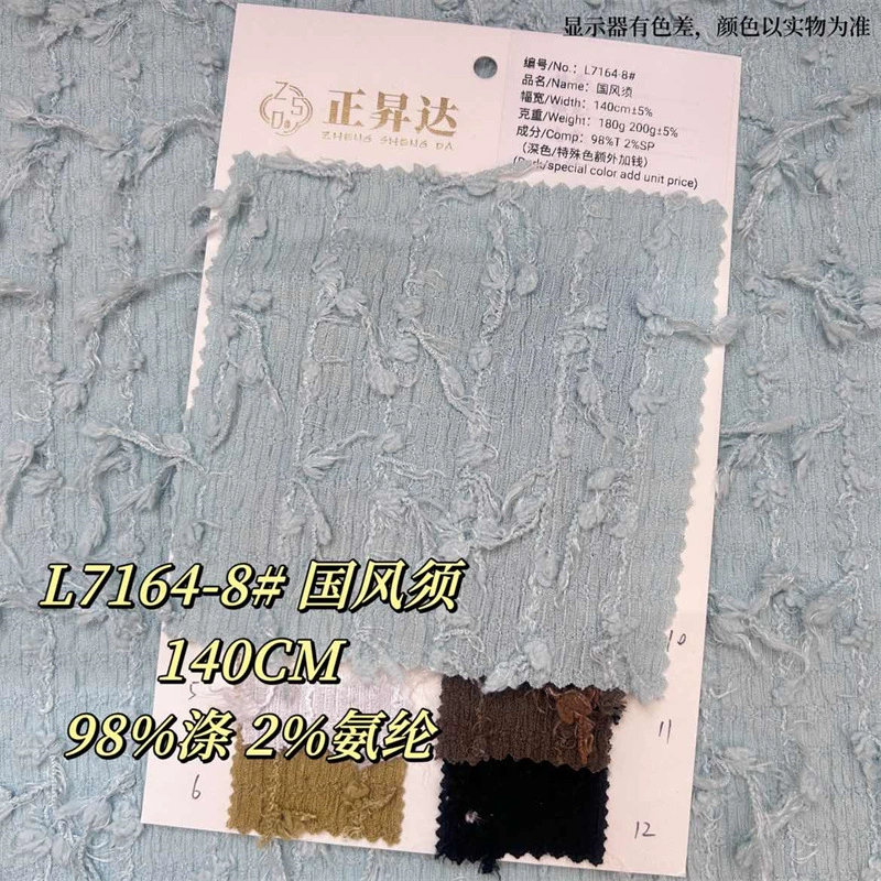 L9164-8# Новая эластичная вязаная ткань с эффектом складок, фактурная, увлажняющая, для женской и детской одежды