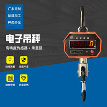 3吨5吨10吨电子吊称工业用挂钩吊钩秤批发无线吊磅行车手提秤