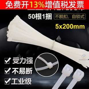 CHS cable tie plastic fastening self-locking buckle anti-detach binding cable tie strap tension high strength 5x200MM