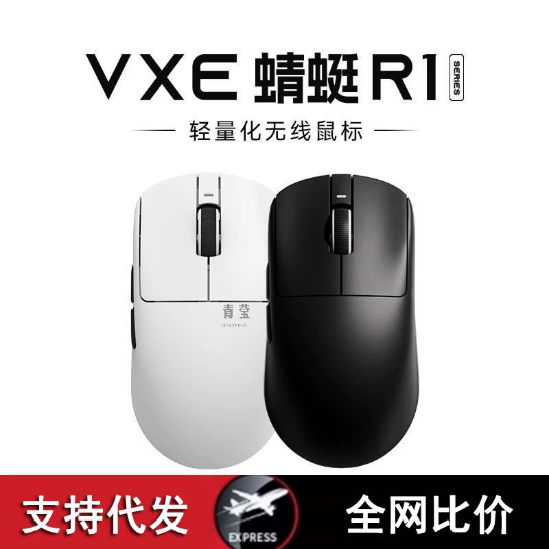 Игровая мышь VXE Dragonfly R1 для киберспорта с долгим временем работы PAW3395, невосприимчивая к пыли, легкая, эргономичная, беспроводная