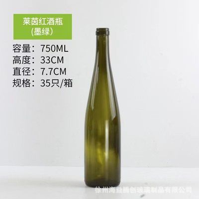 批发500ml红酒瓶透明玻璃瓶葡萄酒瓶750ml墨绿色避光磨砂洋酒空瓶|undefined