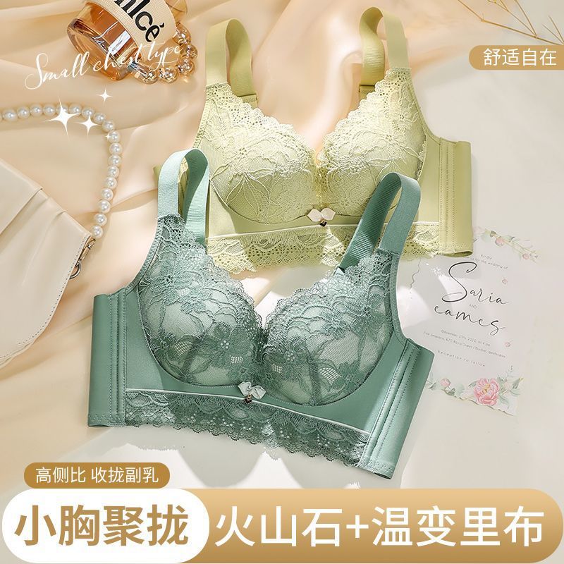 調整型上托內衣女士蕾絲小胸聚攏加厚顯大無鋼圈防下垂收副乳文胸
